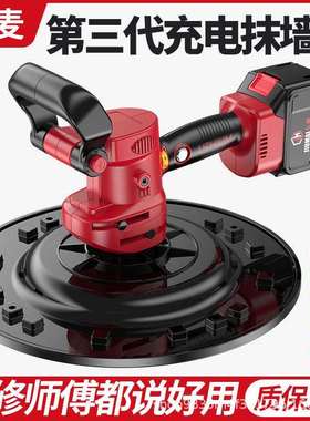 充电式水泥砂浆收光机墙面抹平机手持电动磨光磨平机锂电抹墙机电