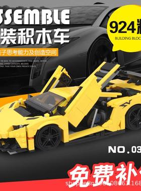 星堡XB03008黄色闪电拼装小颗粒积木跑车赛车益智玩具模型6-8
