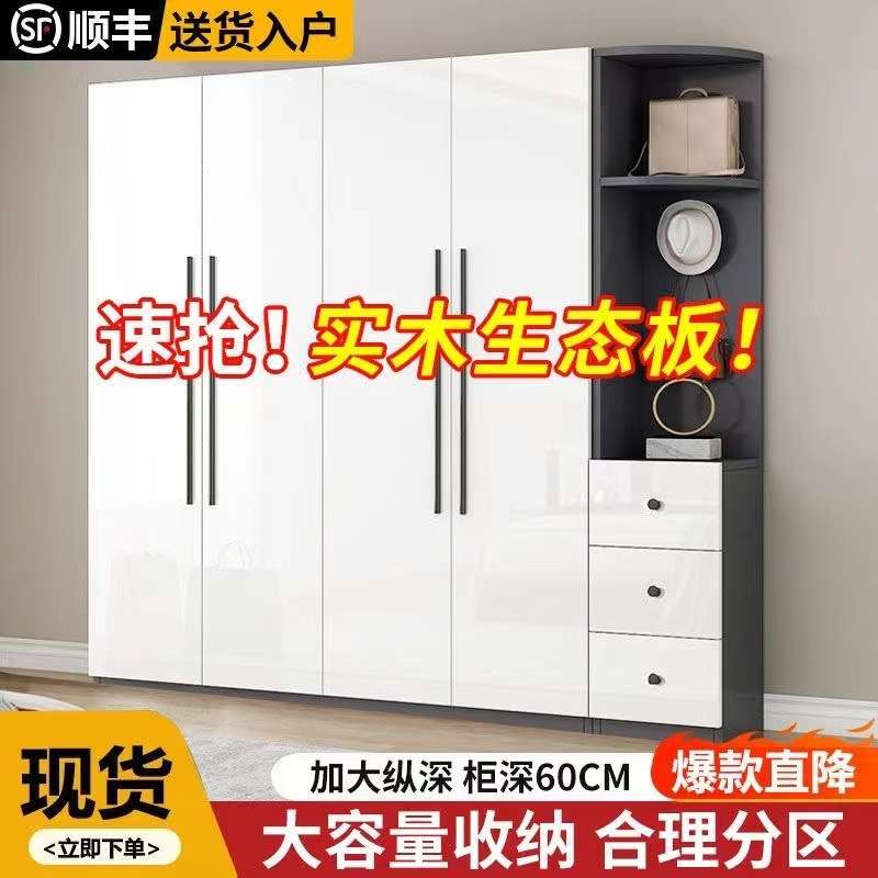 衣柜家用卧室现代简约储物收纳实木生态板推拉门衣橱儿童柜子