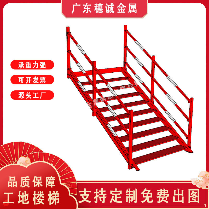 基坑斜梯钢结构斜梯上下安全楼梯建筑施工基坑爬梯携带安全扶手
