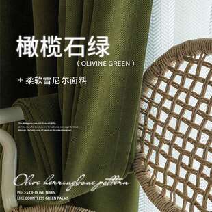 美式复古橄榄绿色窗帘布全屋定制雪尼尔窗帘遮光人字纹尼加