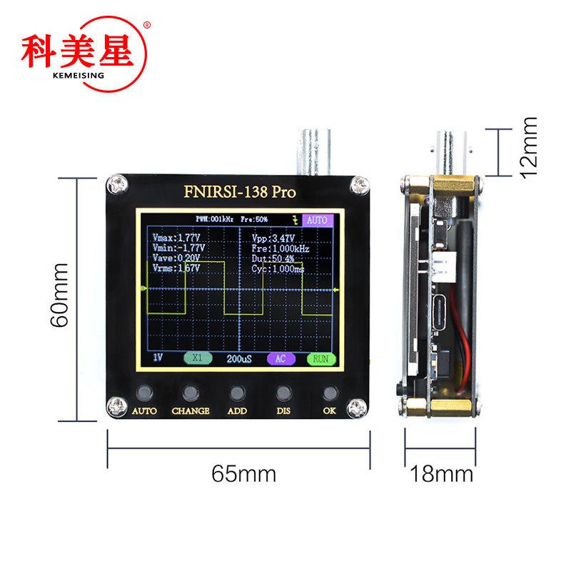 DSO138Pro示波器升级制作套件电子学习套件手持袖珍汽修示波器