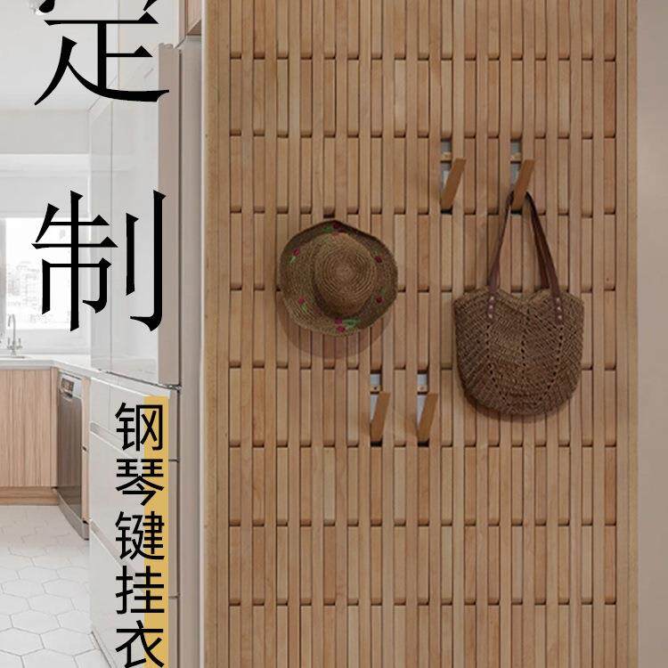 钢琴键式挂衣架电表箱遮挡挂衣架墙上壁挂榉木玄关挂衣区衣帽架