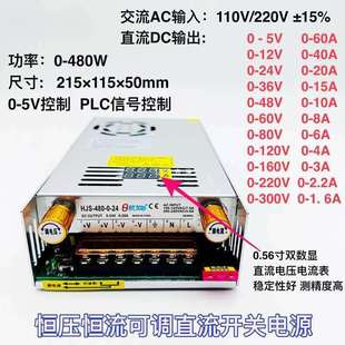 80V0 限流可调电压电流480W数显开关电源0 48V0 36V0 120V 24V0