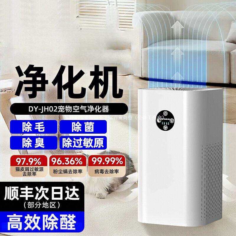 空气净化器办公室小型桌面家用除甲醛除烟味负离子净化机