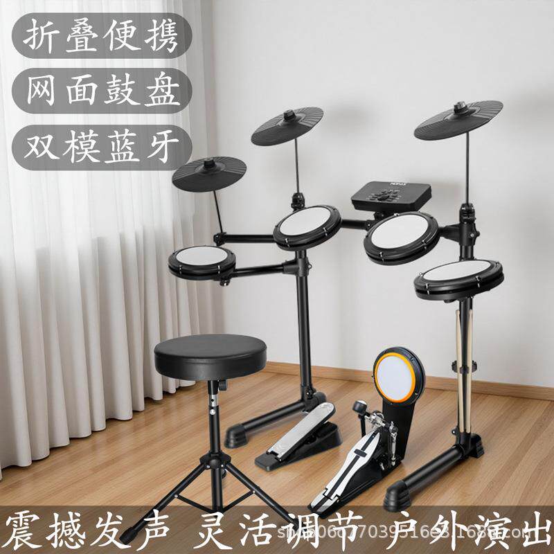 电子鼓架子鼓成人学生儿童初学者入门家用练习专业静音演奏电鼓