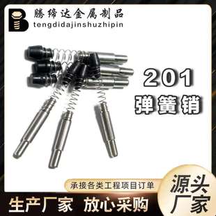 建筑玻璃幕墙配件铝型材横梁连接件不锈钢弹簧销钉定位销钉M6M8