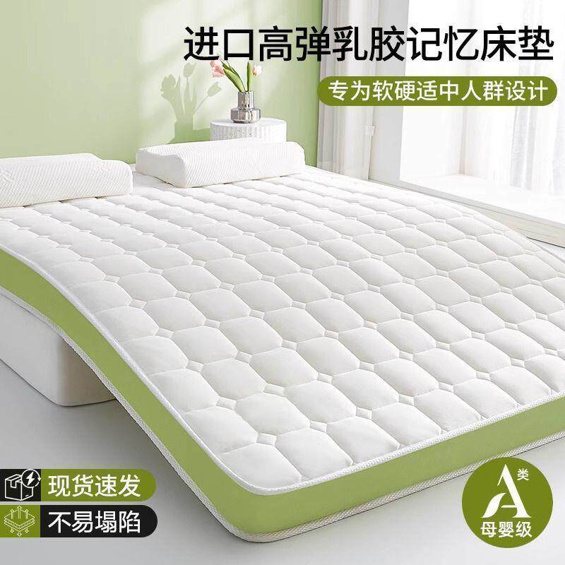 记忆棉床垫软垫家用卧室榻榻米海绵180x200租房专用床褥垫子
