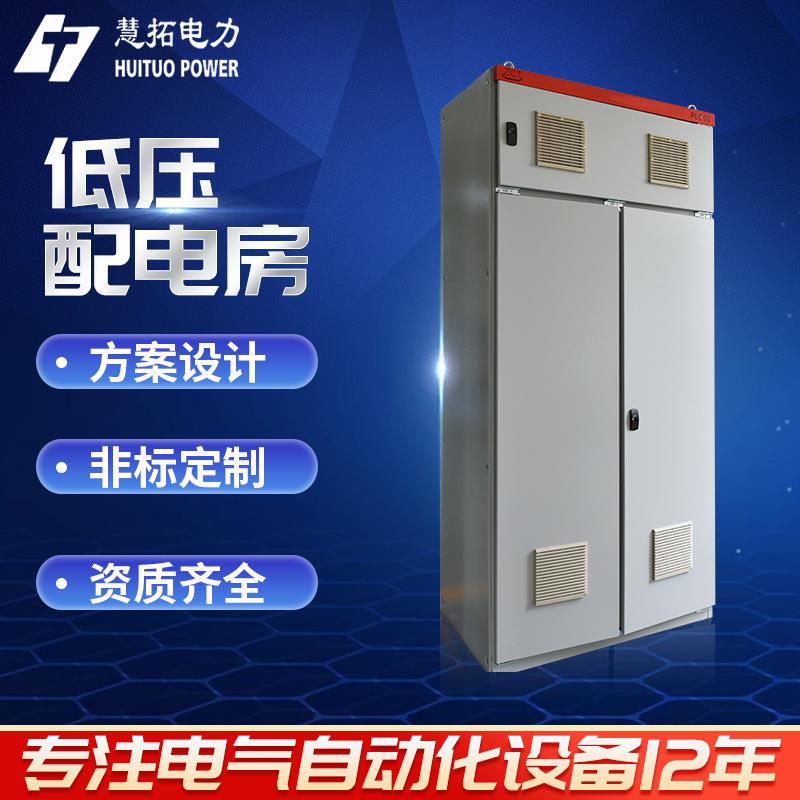 定制配电房低压配电房配电柜控制柜定制设计出图