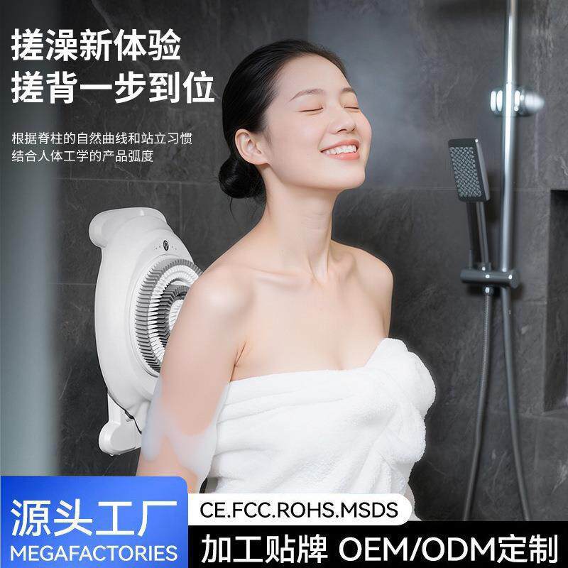 壁挂智能防水全自动搓背洗澡刷