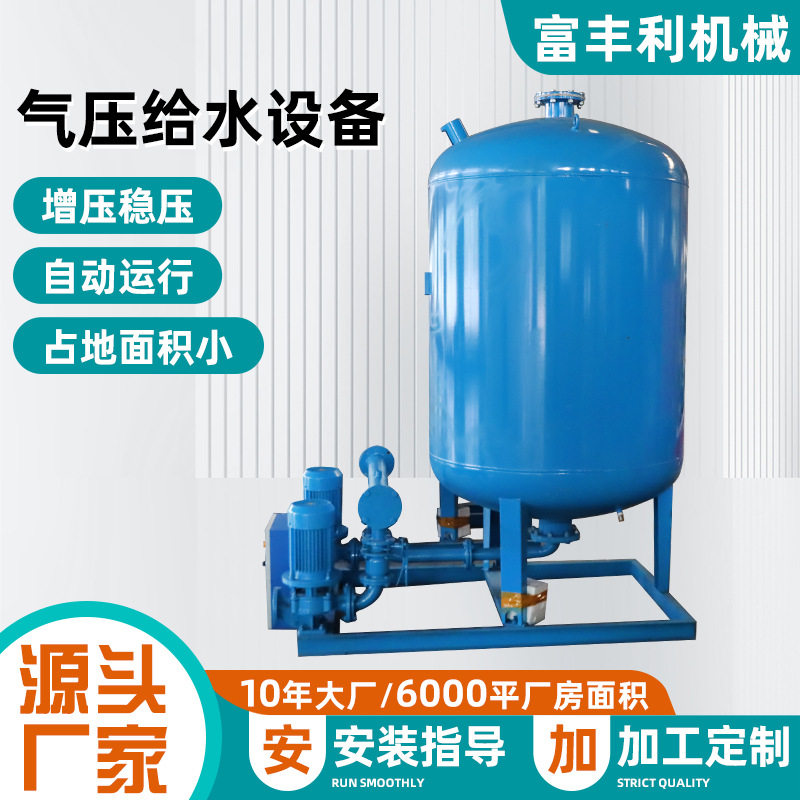 全自动定压补水脱气囊式气压罐