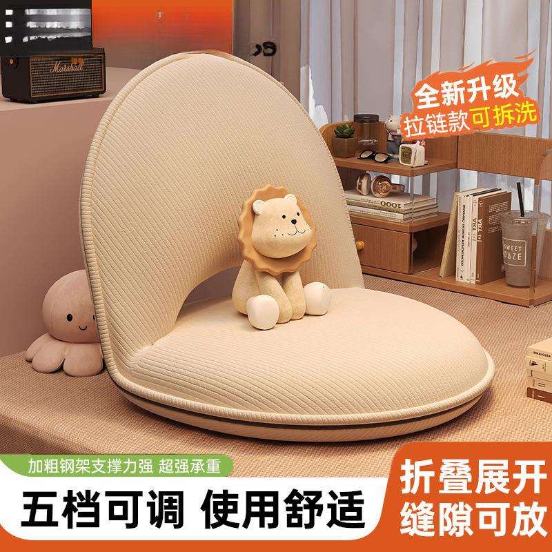 懒人沙发可折叠卧室榻榻米靠背椅坐垫床上座椅阳台单人沙发飘窗椅