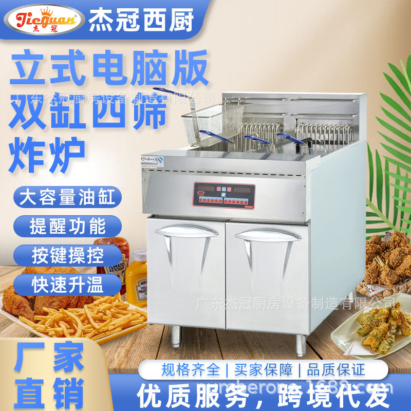 杰冠商用立式电脑版双缸四筛炸炉