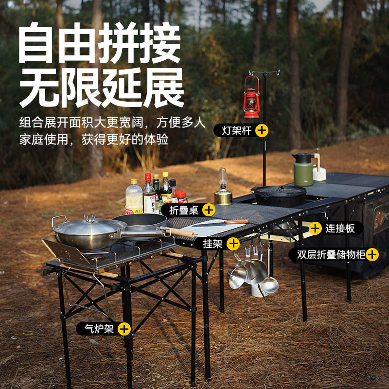 批发户外移动厨房天牛铁网桌便携式折叠露营枱铝合金野餐烧烤桌子