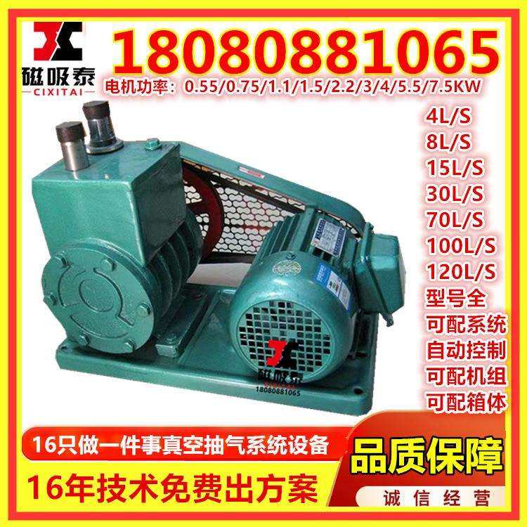 武汉2X-4C(三相)油环式真空泵2X-4A三相高真空泵2X-15真空泵