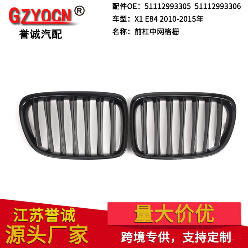 适用于宝马X1 E84 10-15年改装黑色中网进气格栅前保险杠前脸车头图片