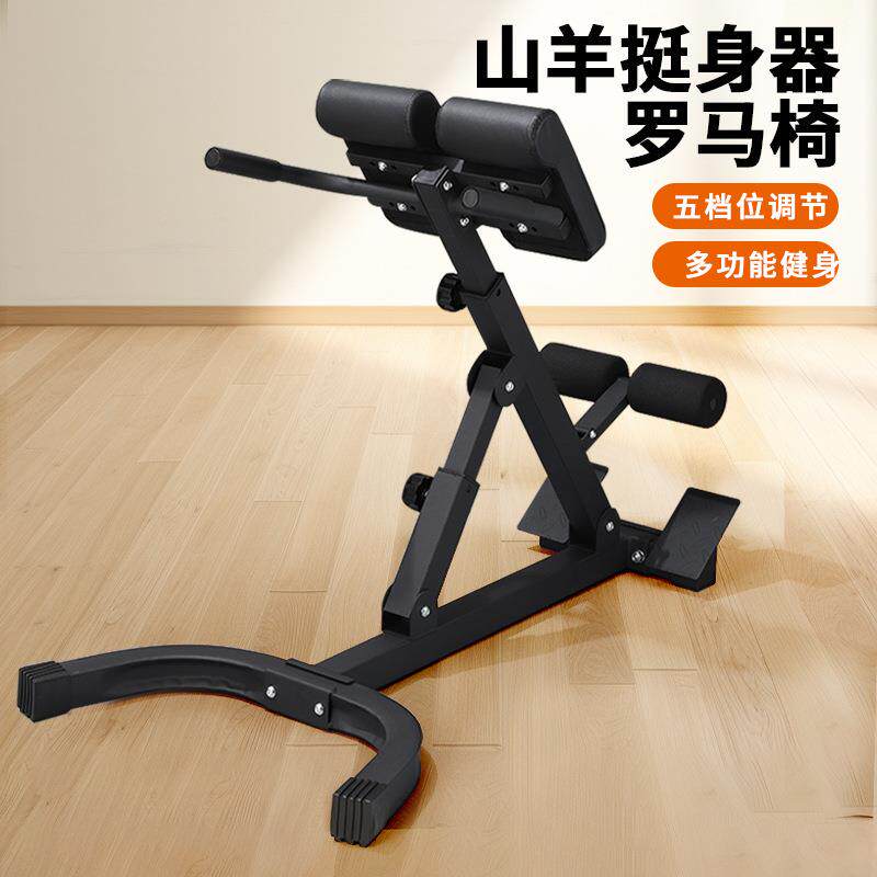 健身椅折叠罗马挺身调节家用背部健身器材训练腹肌多功能山羊健身