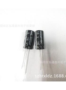16v1000uf直销直插铝电解电容1000UF16V8X16全系列电容
