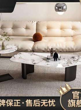 岩板意式异形茶几客厅不规则家用轻奢桌子现代简约创意小户型