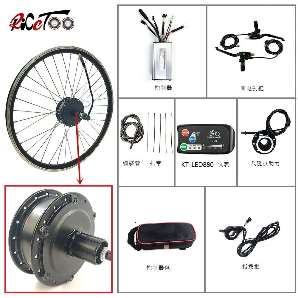 48V/500W后驱卡飞锂电改装套件