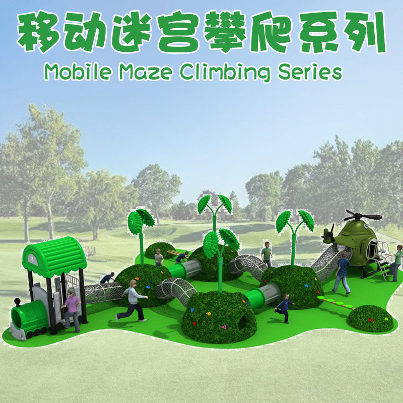 儿童户外大型假山坡滑梯