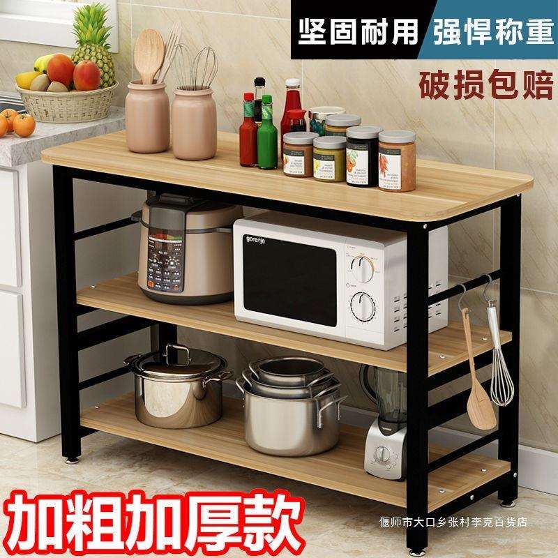 厨房置物架落地多层多功能微波炉架切菜桌家用长方形小长桌切菜台