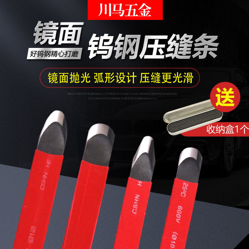 全钨钢压缝片美缝剂工具美缝阴阳角纯钨钢压缝压缝器多规格适配