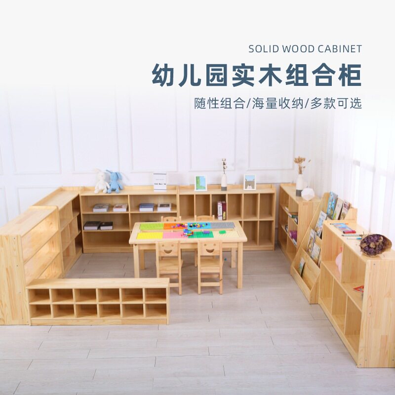 幼儿园实木蒙氏教具收纳柜