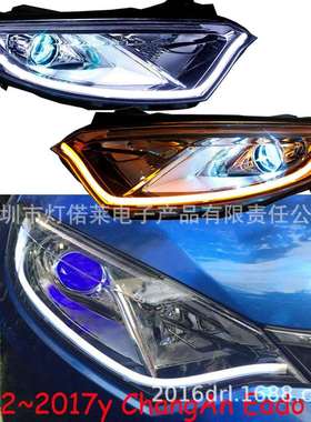 长安致尚XT大灯HID氙气灯日行灯前照灯2012~2017