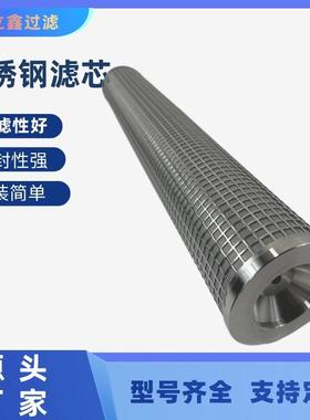 不锈钢波折滤芯QLX-242方孔过滤网工业管道污水过滤器不锈钢网筒