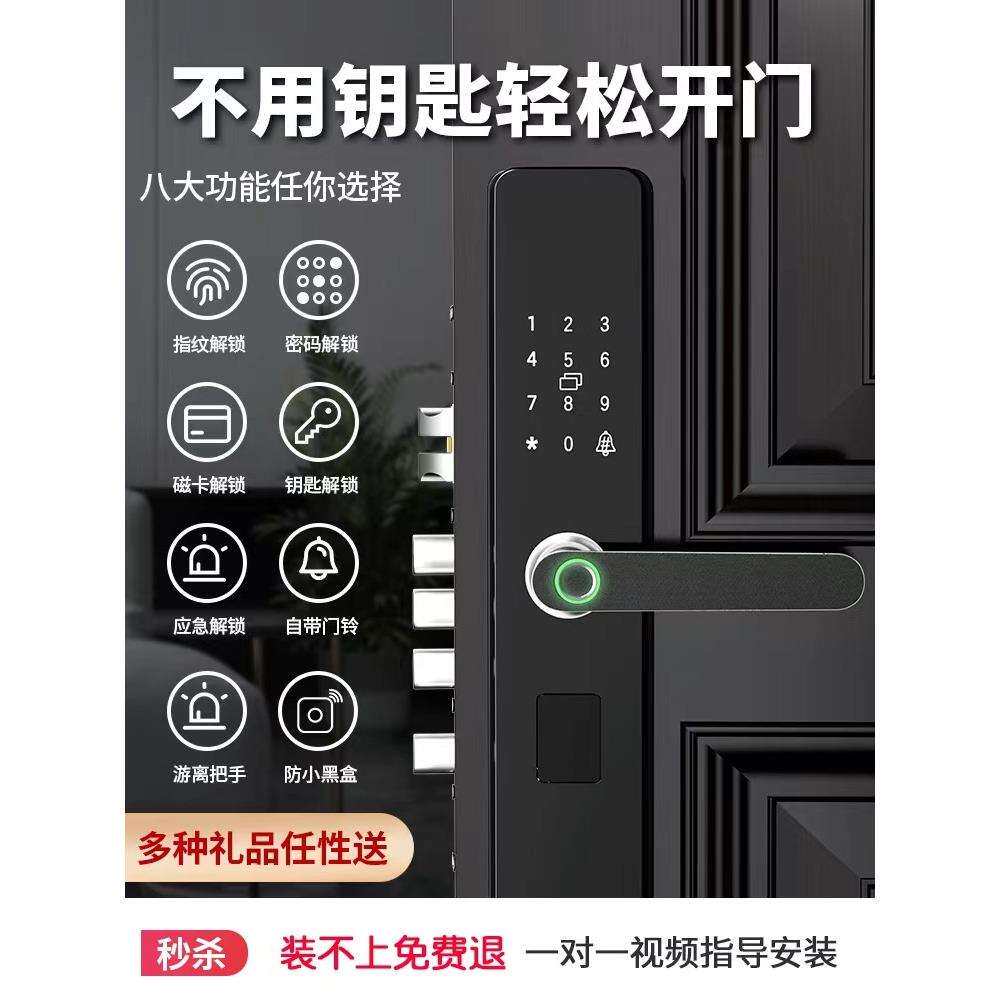 指纹锁密码锁家用门锁防盗门智能锁电子锁进户门入户大门通用型