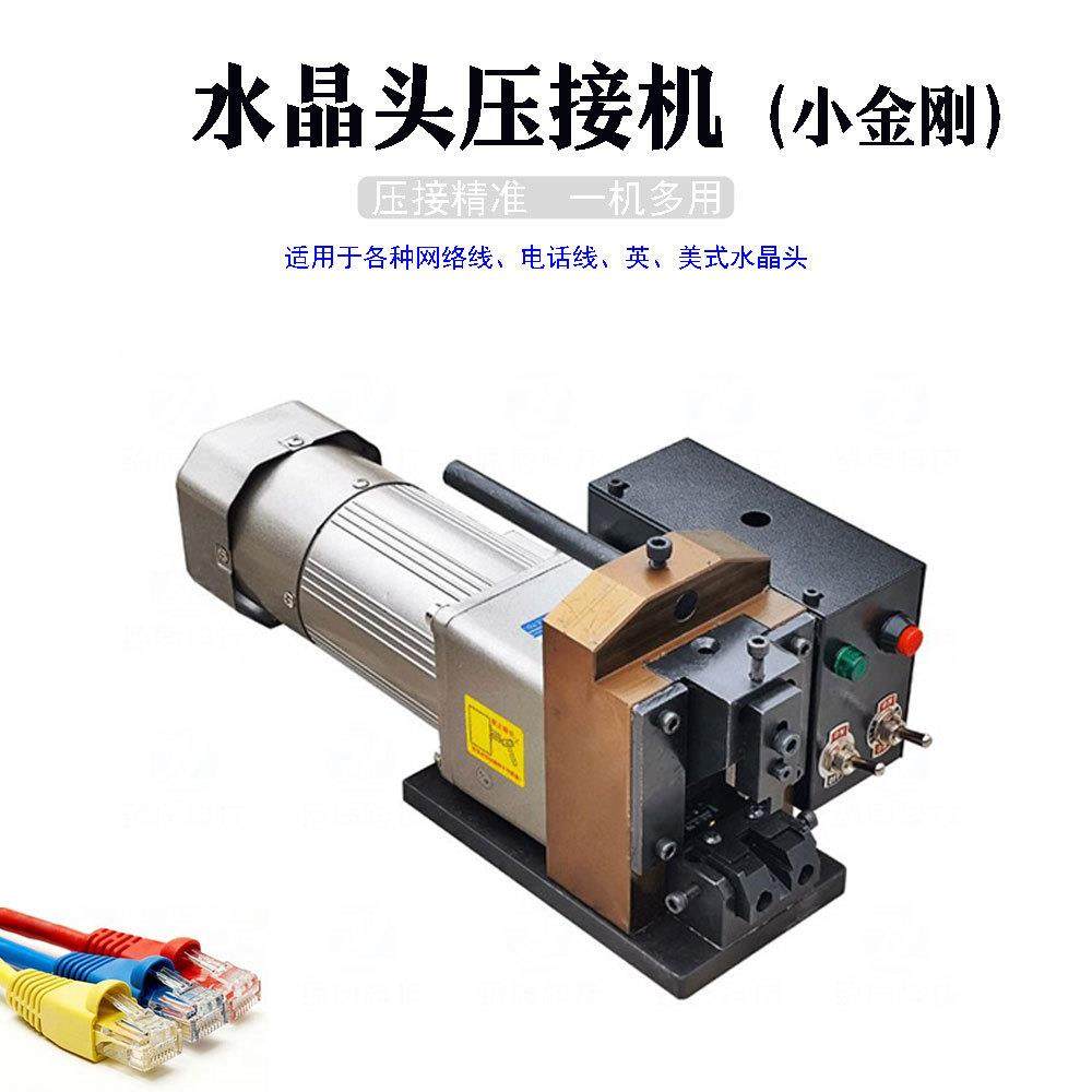 直销水晶头压接机PC接头网线电话线对接头压着机