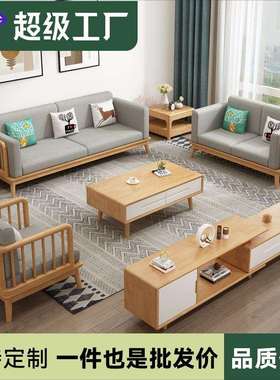 北欧日式实木布艺沙发小户型客厅木质木头沙发组合原木风日系沙发