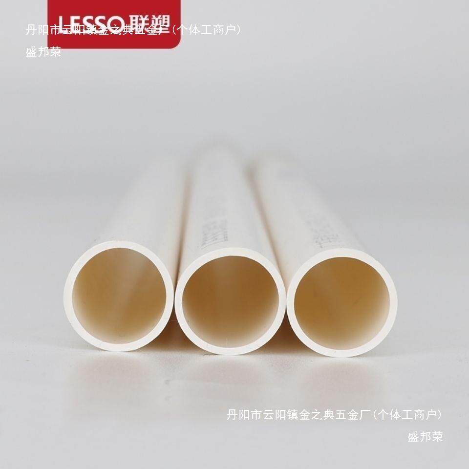 LESSO联塑PVC电线管穿线管穿墙家装红蓝线管阻燃绝缘重型A中型B