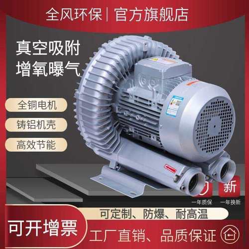 rb-81d物料堆肥曝气高压风机5.5kw漩涡气泵槽式发酵通风曝气风机