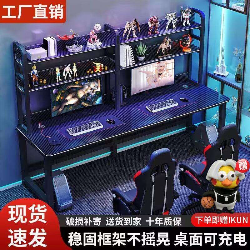 双人电竞桌椅组合套双人台式电脑桌家用书桌简约办公桌网红游戏桌