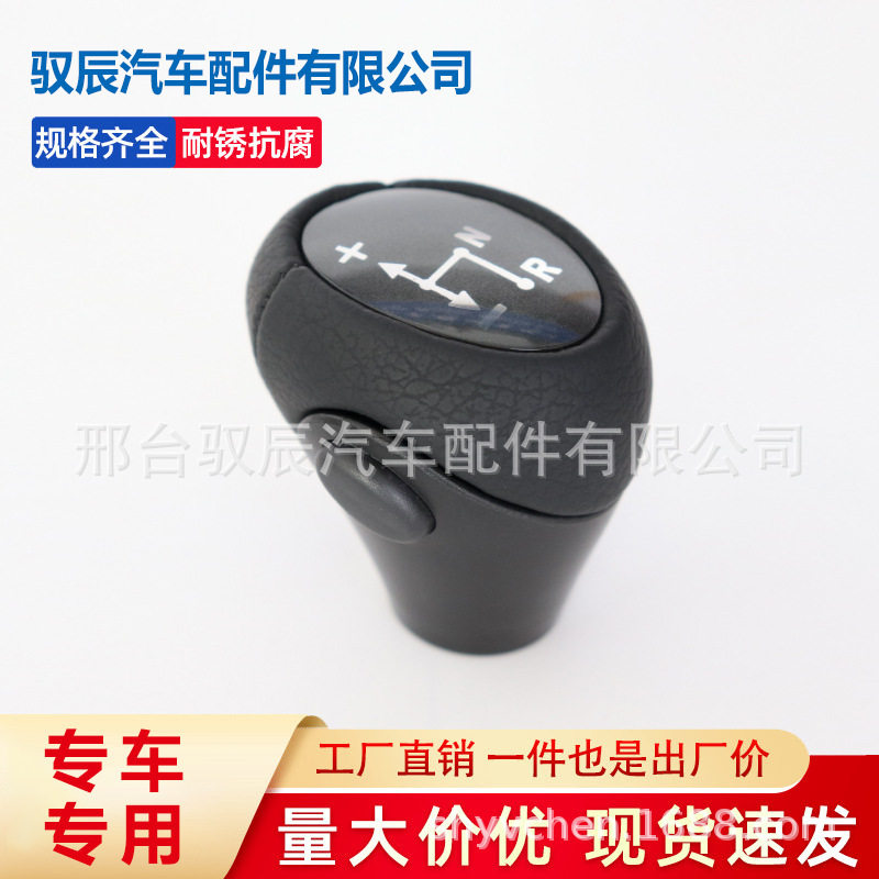 外贸供应适用于奔驰斯玛特smart换挡手球排挡杆球头自动挡手球