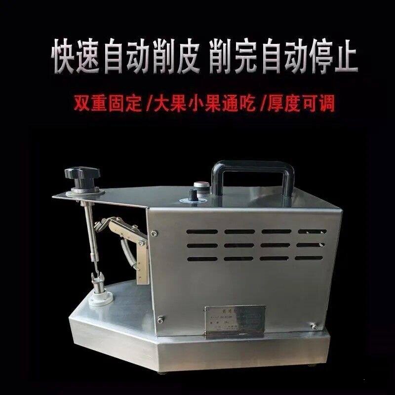 商用电动自动橙子去皮机台式