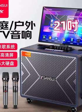 山水PQ109广场舞音响带显示屏户外音箱点歌机家庭ktv卡拉OK一体机