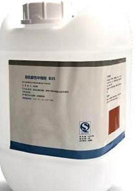 ZZ酸性/实验室洗瓶机清洗液型号:G16-B35库号：M382006