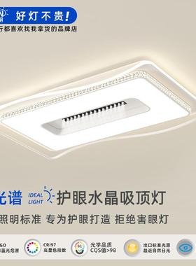 全光谱客厅灯大厅主灯现代简约led吸顶静音风扇灯广东中山灯具