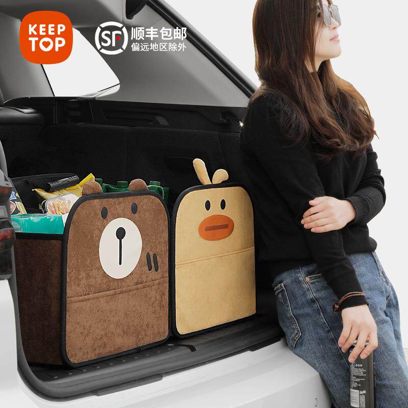 收纳箱车用后备箱可折叠汽车整理箱大容量车载储物盒卡通车内装饰