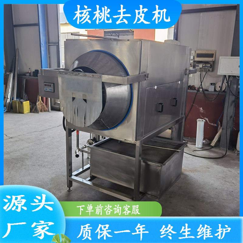 商用自动核桃仁去皮清洗机