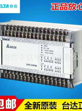 台达PLCDVP24ES00R2DVP24ES00T2可编程控制器24点主机