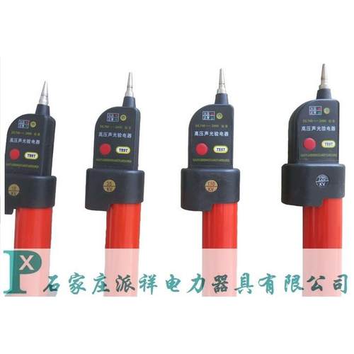 GD-35KV高压声光验电器带欠压指示交流验电器DL740-2000标准