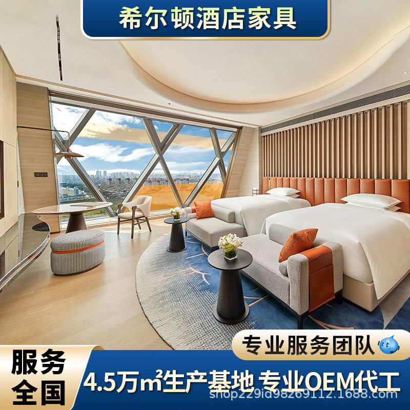 温德姆星级酒店全套家具工厂直销