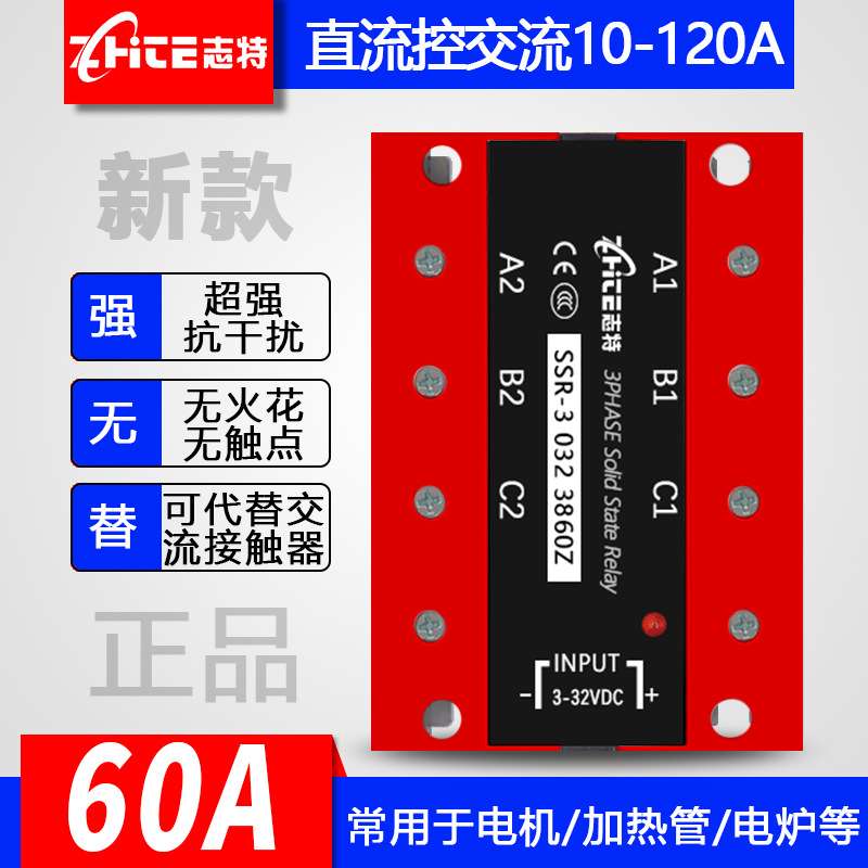 SSR-3 032 3860Z 交流固态继电器新款DA60三相直流控交流继电器
