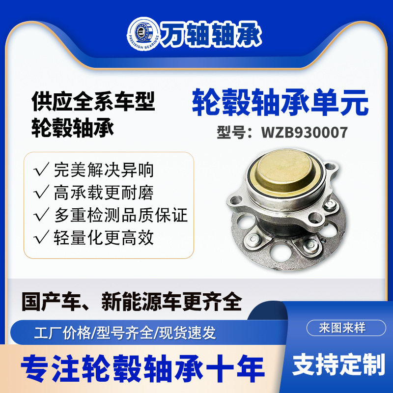 HM田思铂睿后轮轮毂单元42200