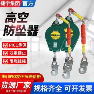 双壳防坠器工业重型人体自锁自控器60m高空作业坠落防护保护器