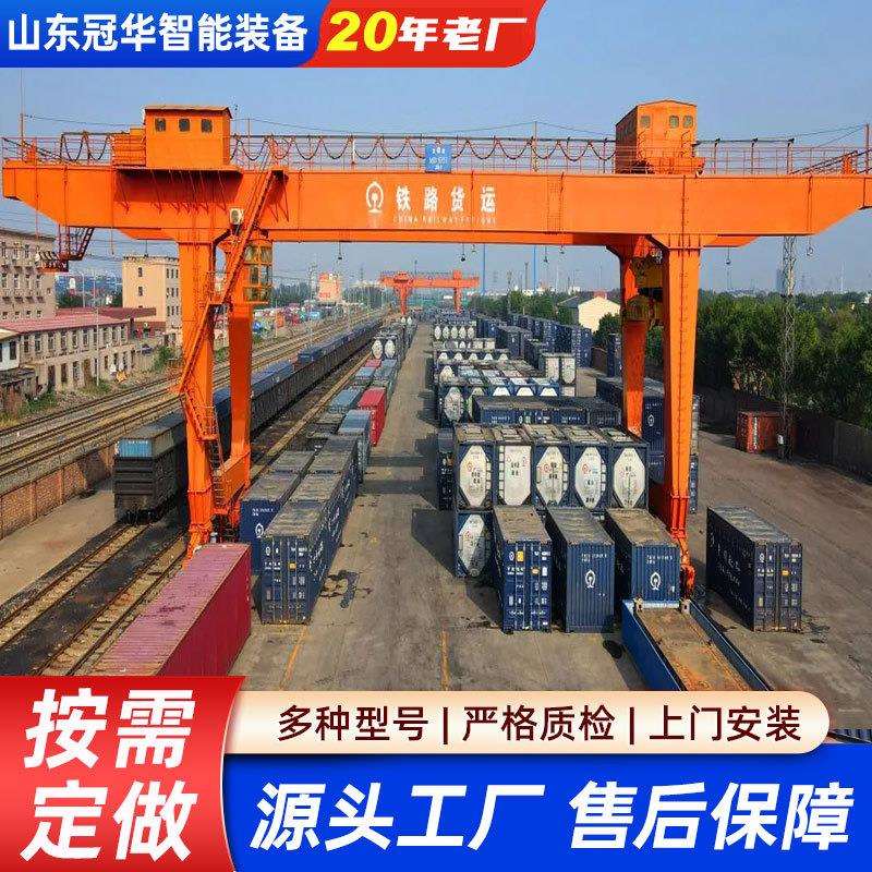 中欧班列40.5吨物流货运龙门吊港口铁路45吨双主梁集装箱龙门吊